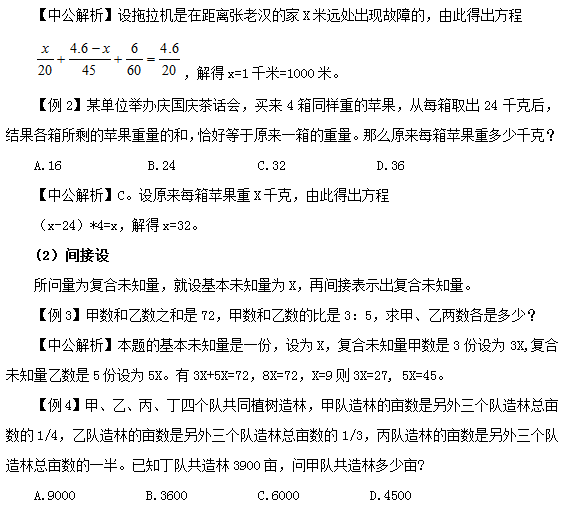 政法干警行测数学运算命题趋势1