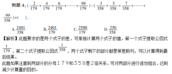 政法干警行测数学运算技巧：速算技巧4