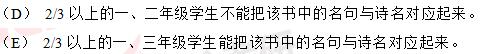 2017年考研管综逻辑真题（完整版）15