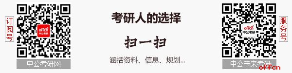 中公考研考后发布2017考研英语答案1