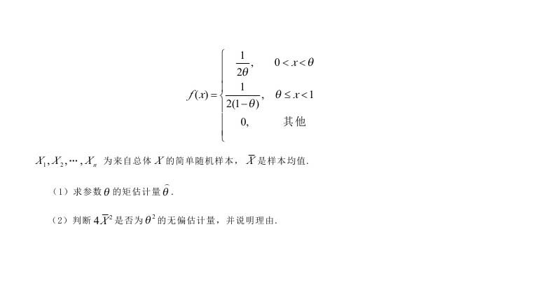 考研数学一模拟测试题（4）5