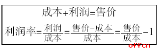 三支一扶考试内容-行测数学运算常用公式大盘点17