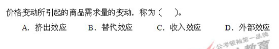 9.18公务员考试行测模拟卷系列三30