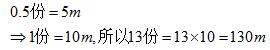 2017国家公务员考试行测：图解多次相遇问题9