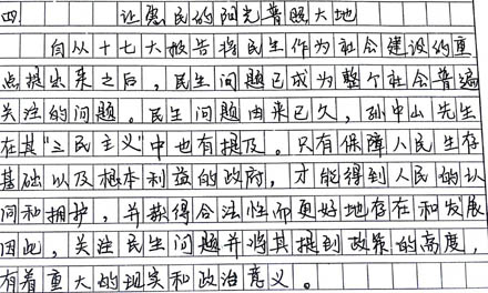 阅卷老师现身说法：告诉你印象分的重要性8