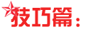 申论必看：什么样的申论文章能够留住阅卷者的眼球7