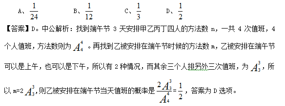 行测技巧：细数古典型概率的一二三3