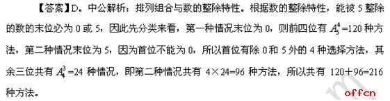 2019上海公务员行测数量关系练习题答案06.151