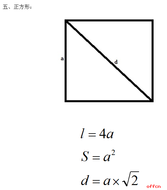 2019军转干行测备考：平面几何题公式汇总之三角形篇5