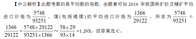 行测资料分析倍数的多公式结合3
