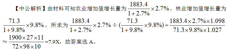 行测资料分析倍数的多公式结合1