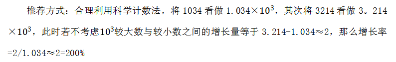 行测备考指南：资料分析之数据差距分析1