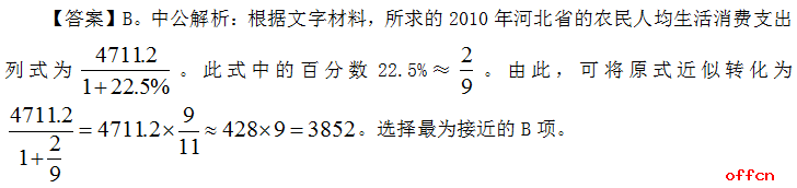 2020四川公务员考试行测资料分析之特征数字法2
