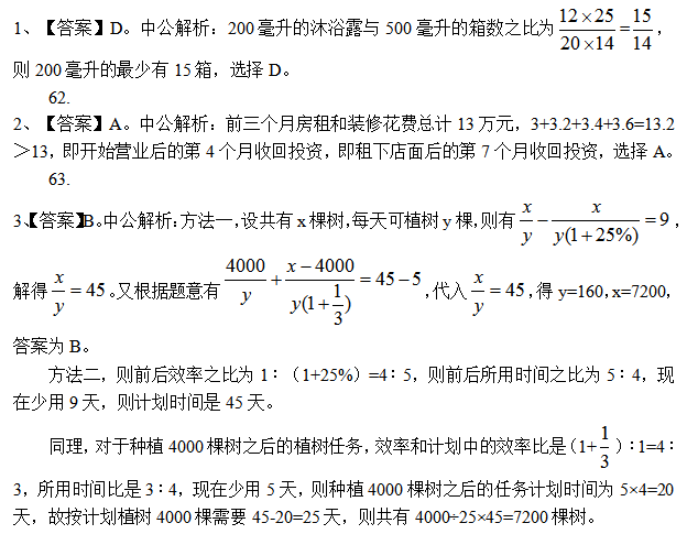 2020天津公务员考试行测题库：行测每日一练数量关系练习题04.272