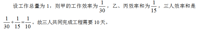 2020广东公务员考试行测题库：行测每日一练数量关系练习题06.222