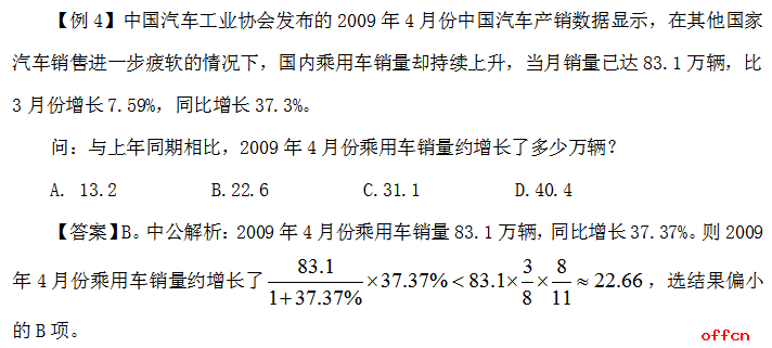 2020军转干行测备考：“速算”复杂列式4