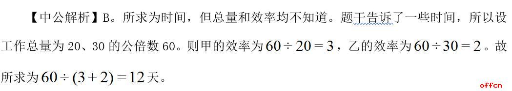 黑龙江选调生行测工程问题解题技巧1