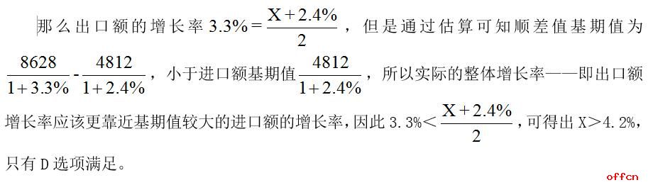 2020黑龙江公务员考试行测资料分析增长率的计算技巧1