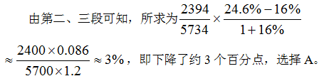 2021北京公务员考试行测资料分析练习题（100）1